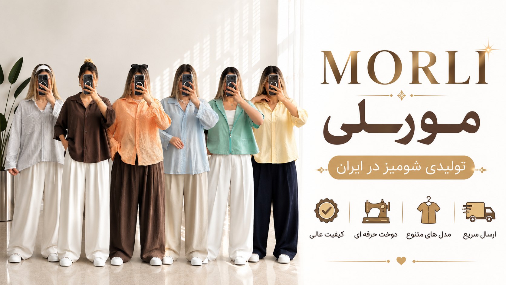 M O R L I