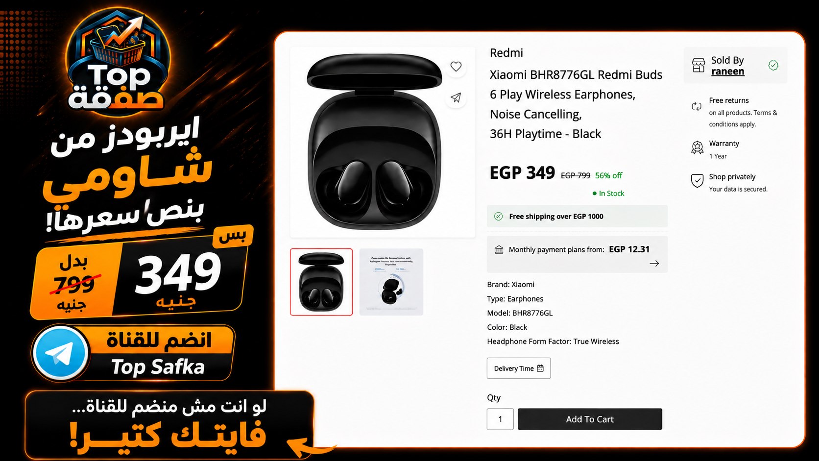 عروض مشطشطة