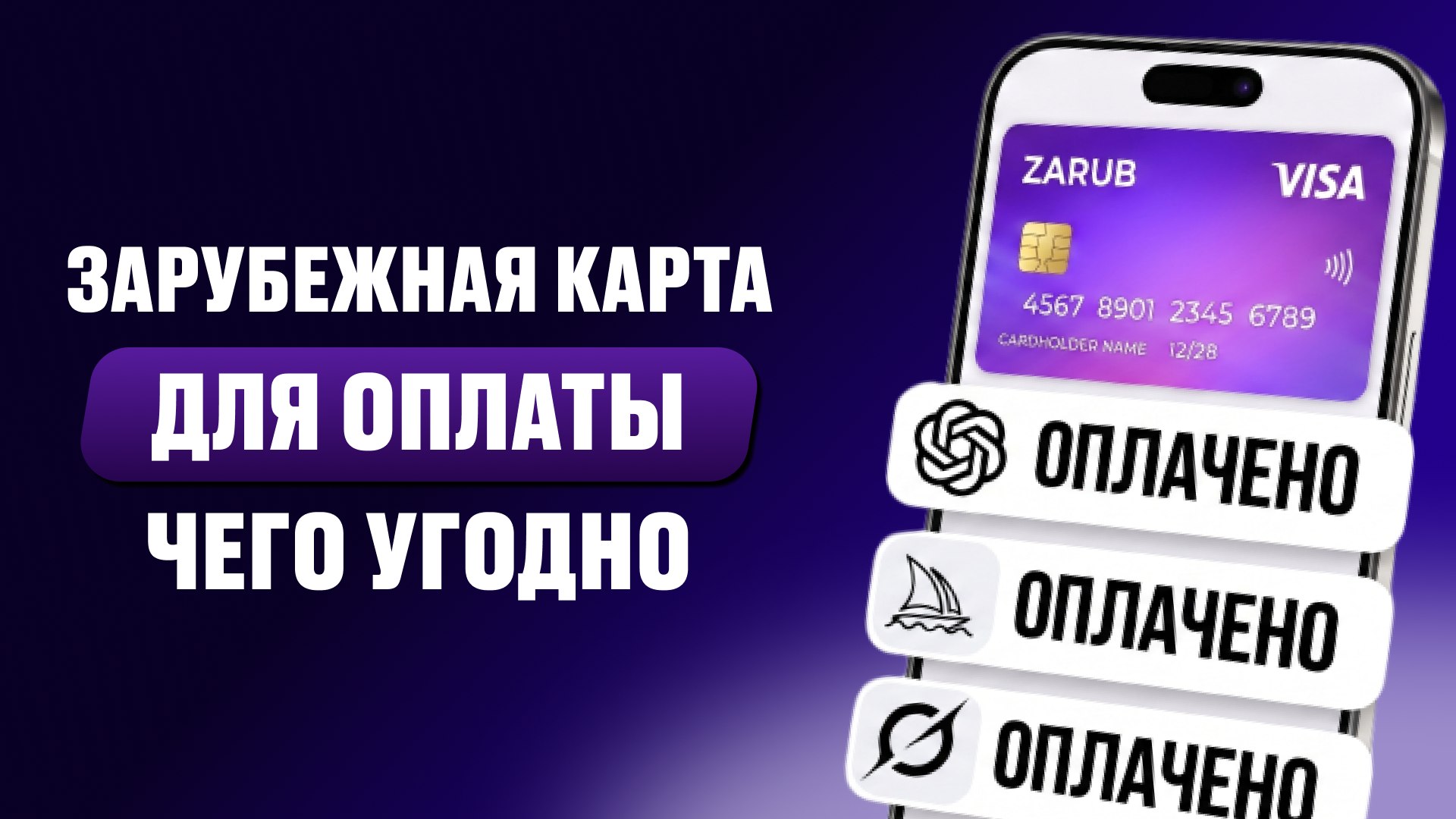 Zarub