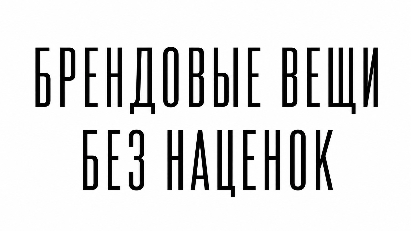 Meetropol — бутик премиум класса