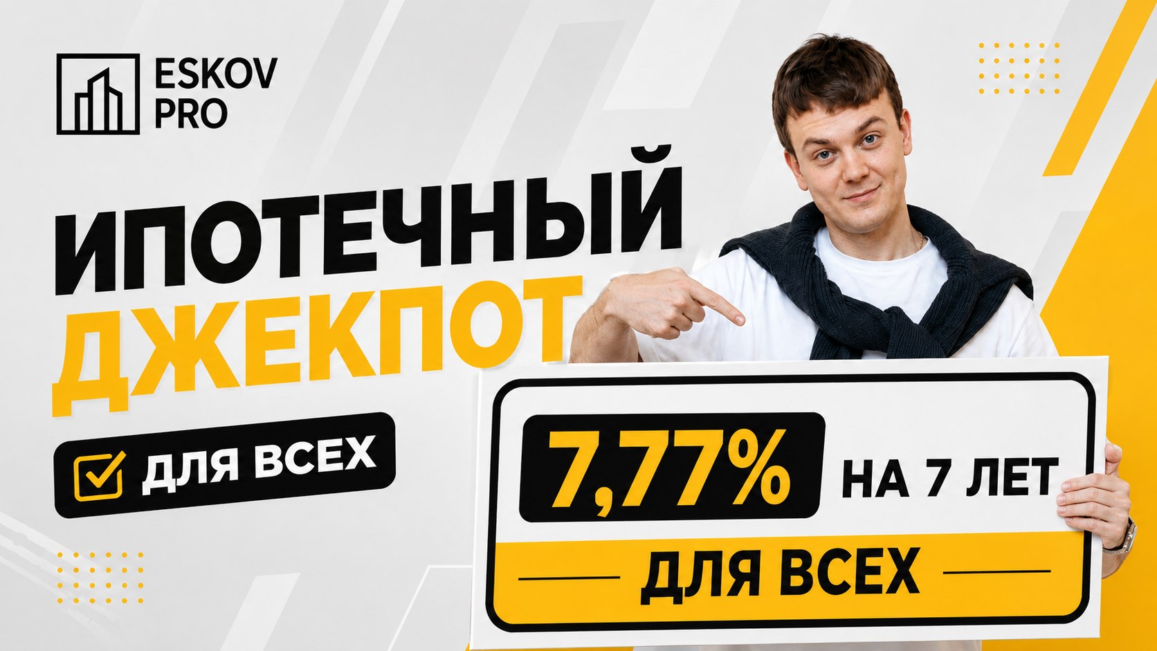 Новостройки в СПб | Еськов Николай