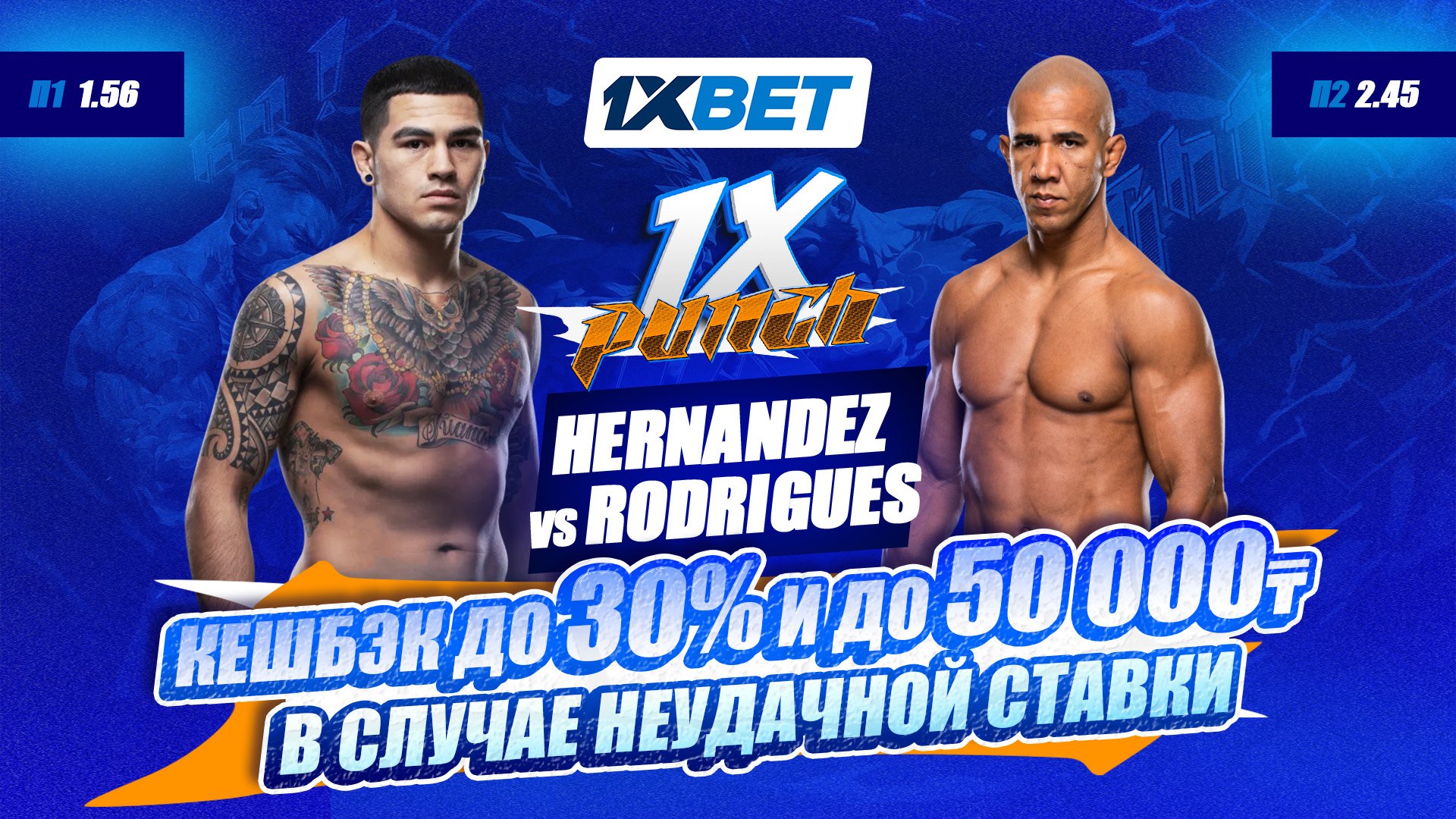 UFC Fight Night 🥊