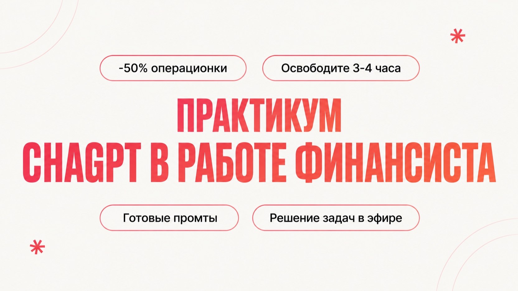 Яхонтова про финансы и удаленку