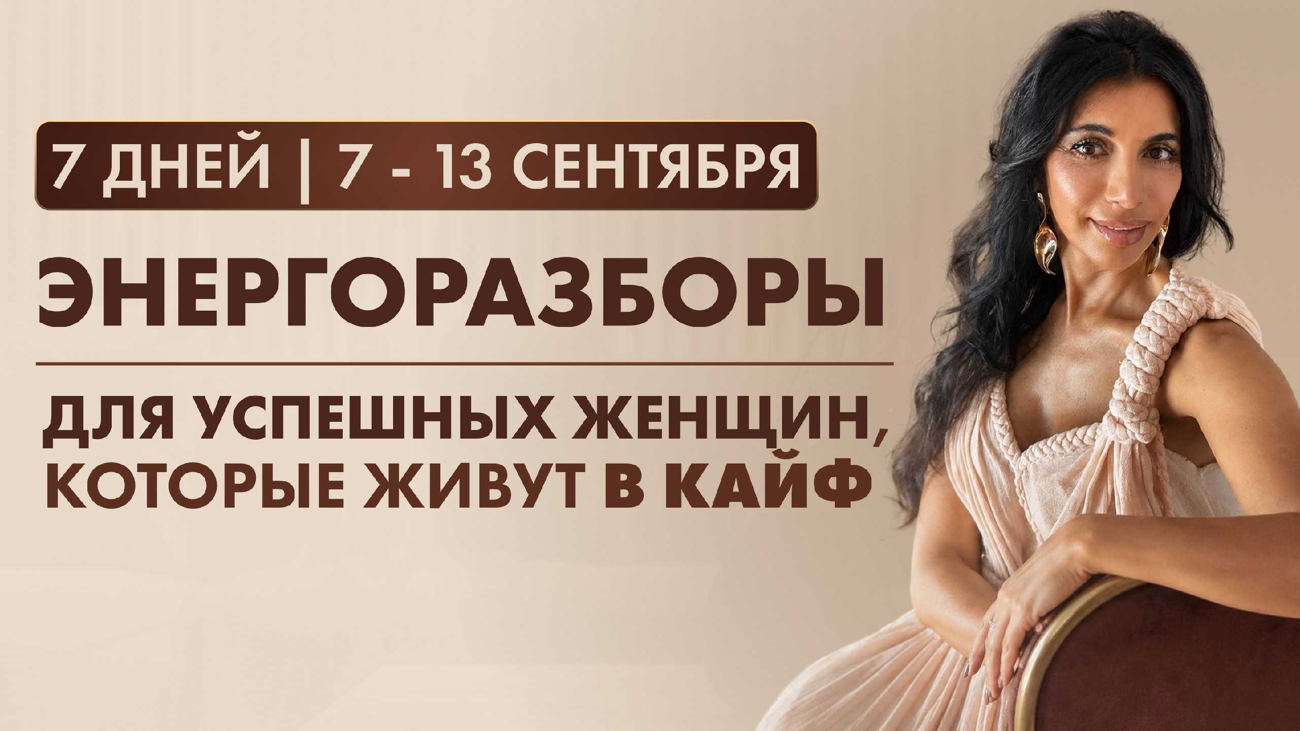 Портал Души в кайфовую жизнь с Татьяной Кей