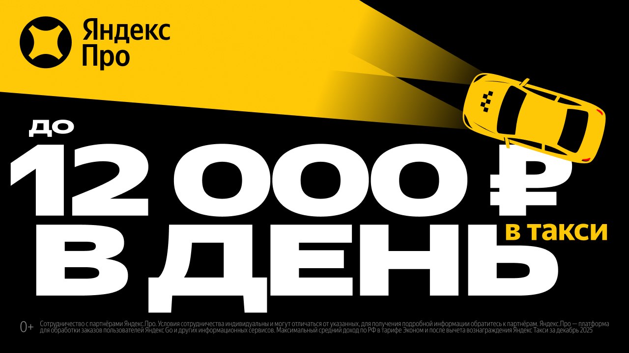 Моментальные выплаты за заказы в такси