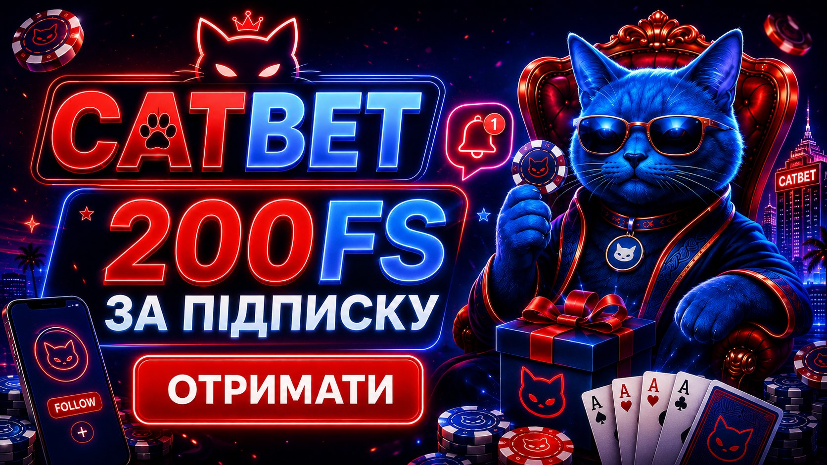 Ваш бонус від CATBET 🎰