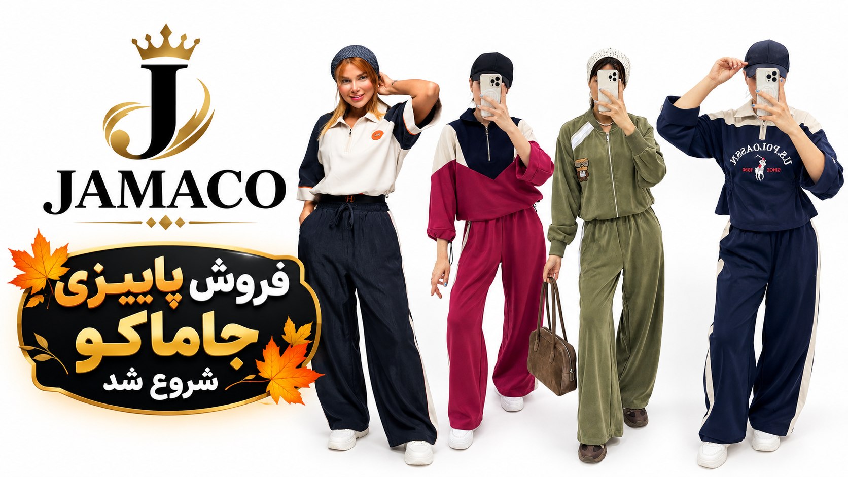 گروه تولیدی جاماکو