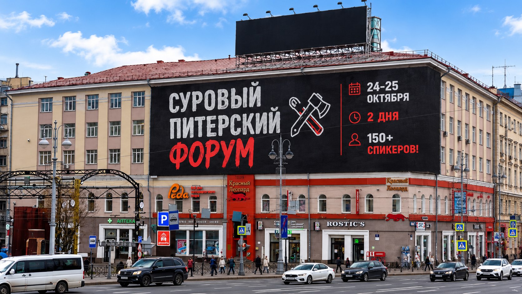 Cуровый Питерский Форум Эпизод ХII
