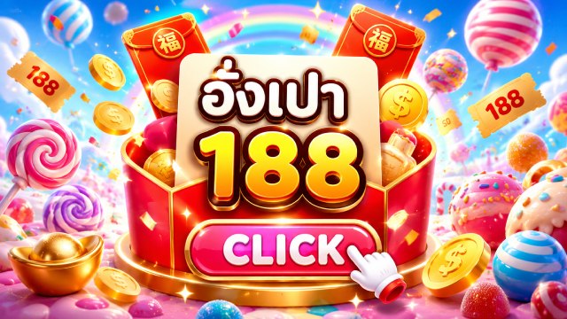 🔥คาสิโนออนไลน์ยอดนิยม อันดับ1 ในไทย