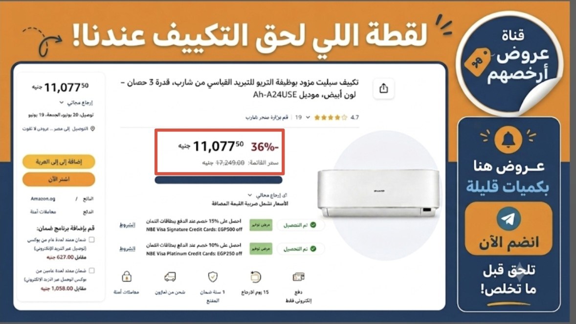 عروض أرخصهم 🇪🇬