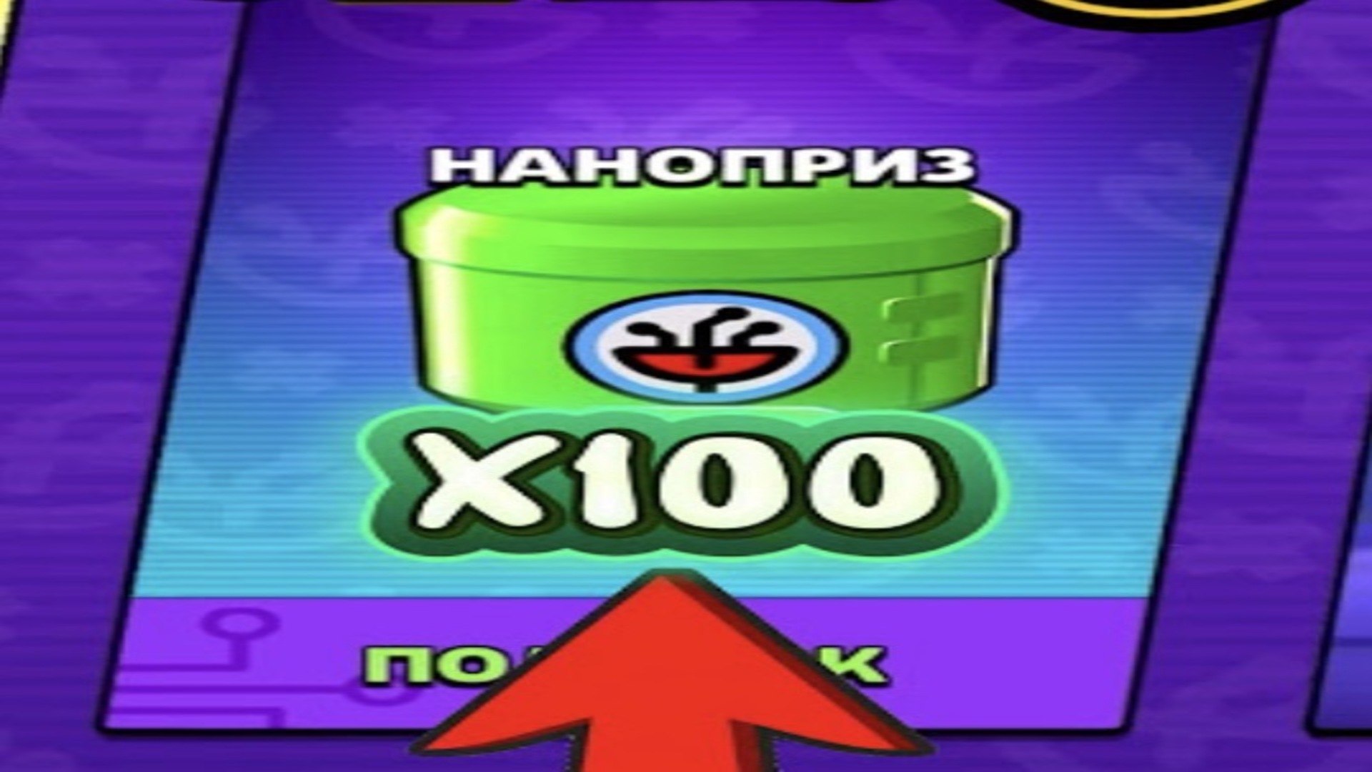 Голосуй!