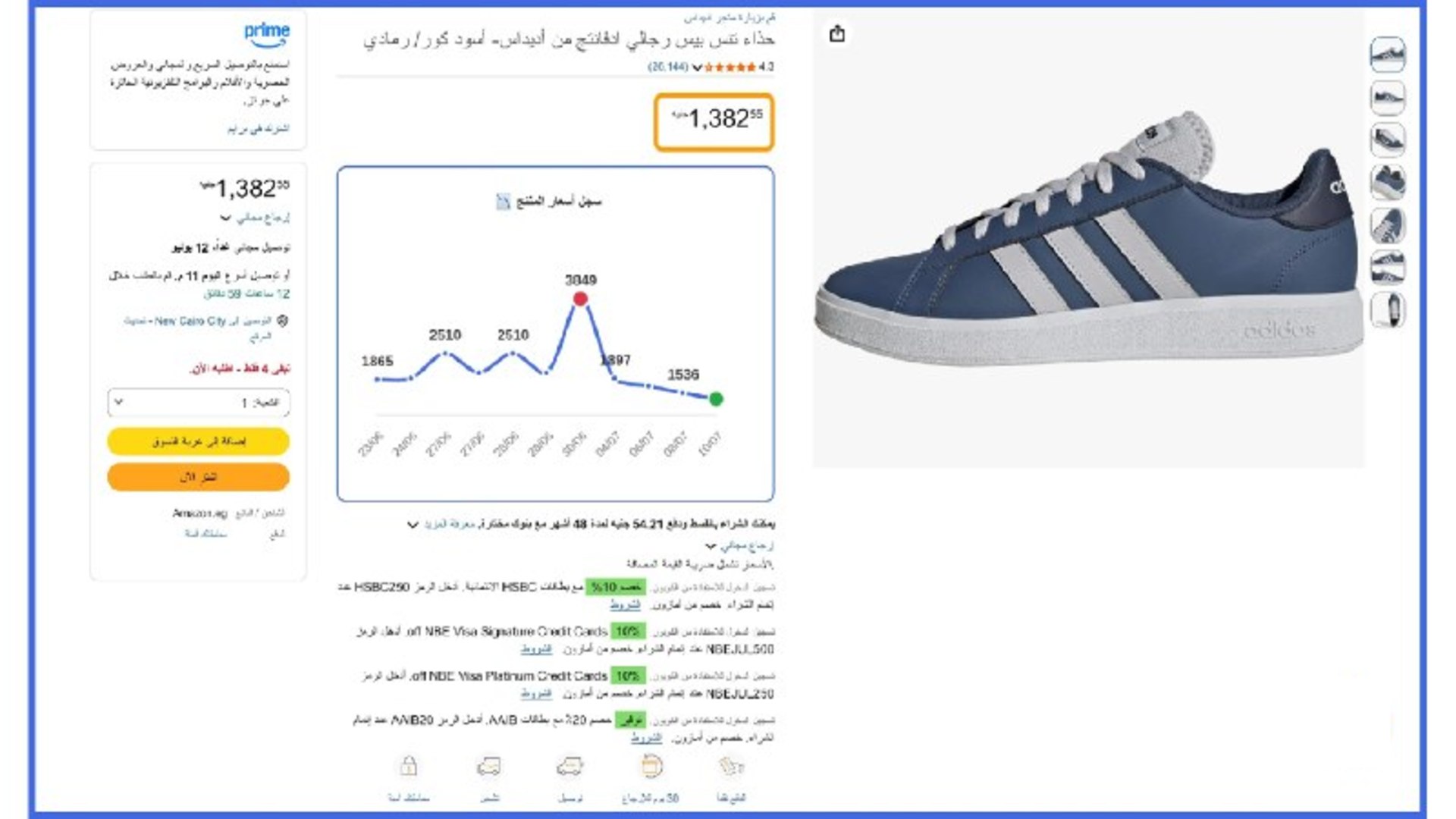 عروض فلاش ⚡️