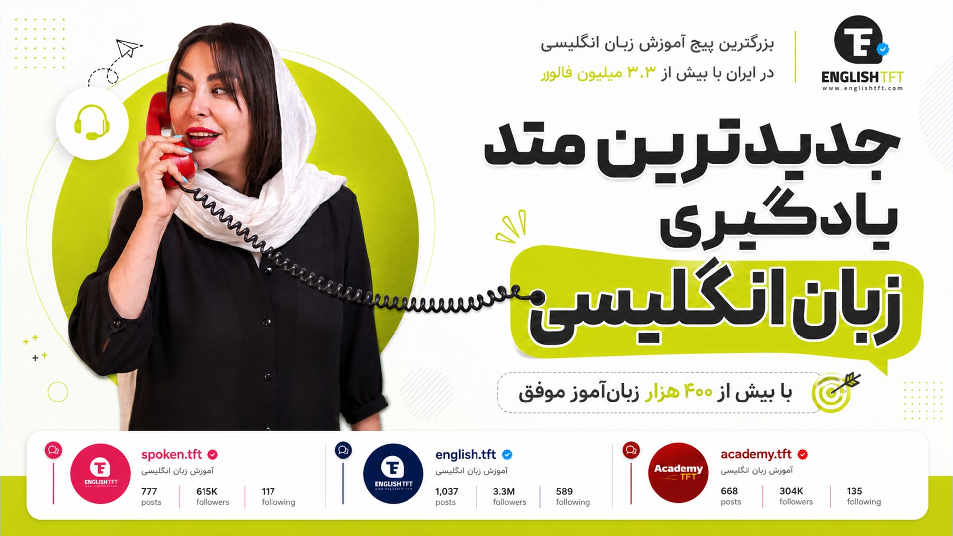 جدیدترین روش یادگیری زبان با متد SEM
