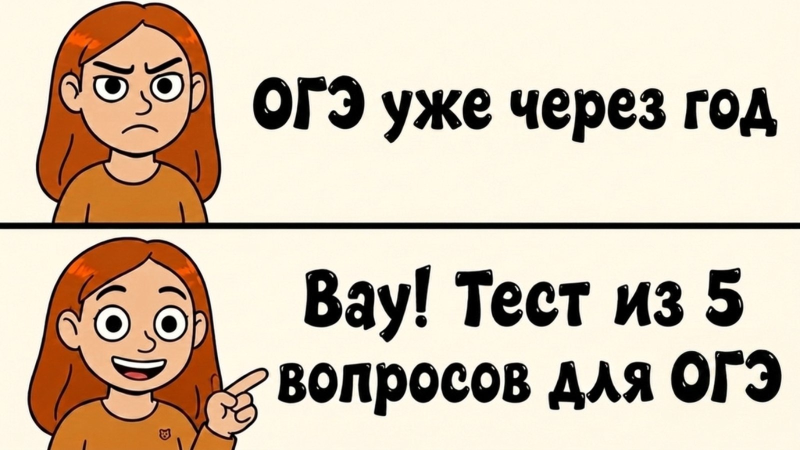 Умскул | Прогноз баллов на ОГЭ и ЕГЭ