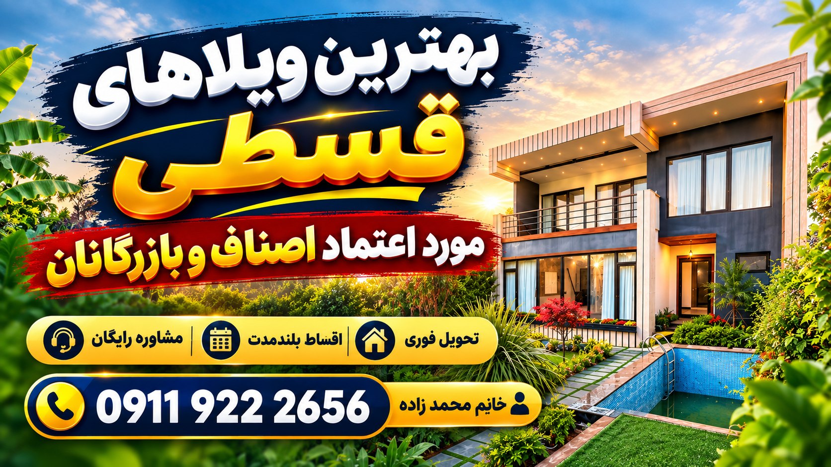 #ویلا تی_تی#خرید_اقساطی#شمال
