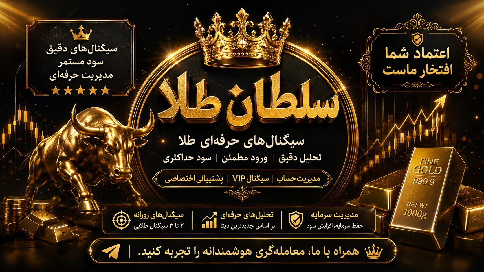 سیگنال های طلا و ارکس | Kamran Gold & Forex
