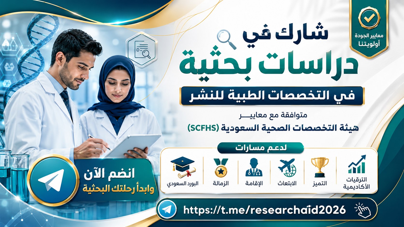ResearchAid 2026