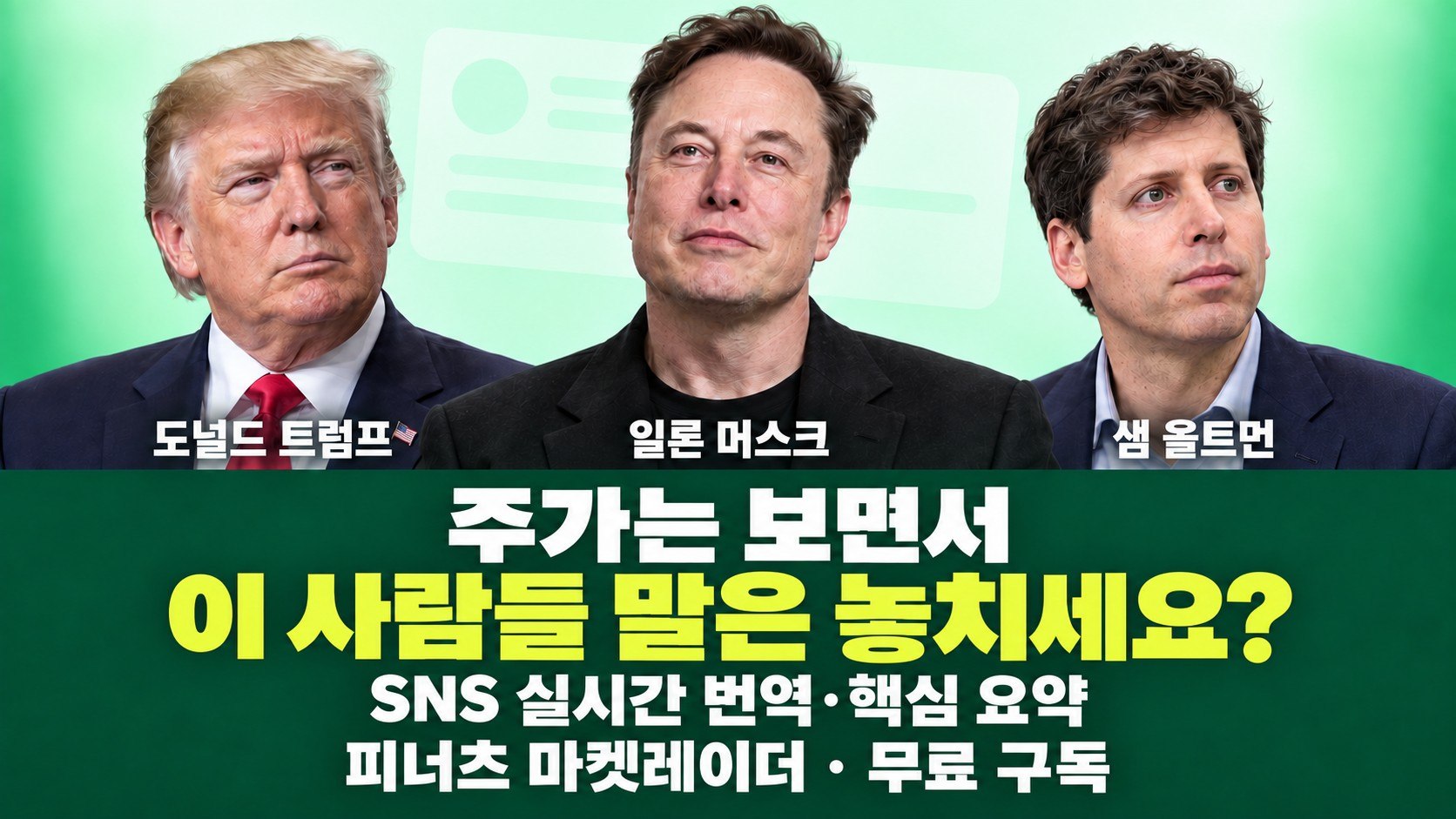 피너츠 마켓레이더