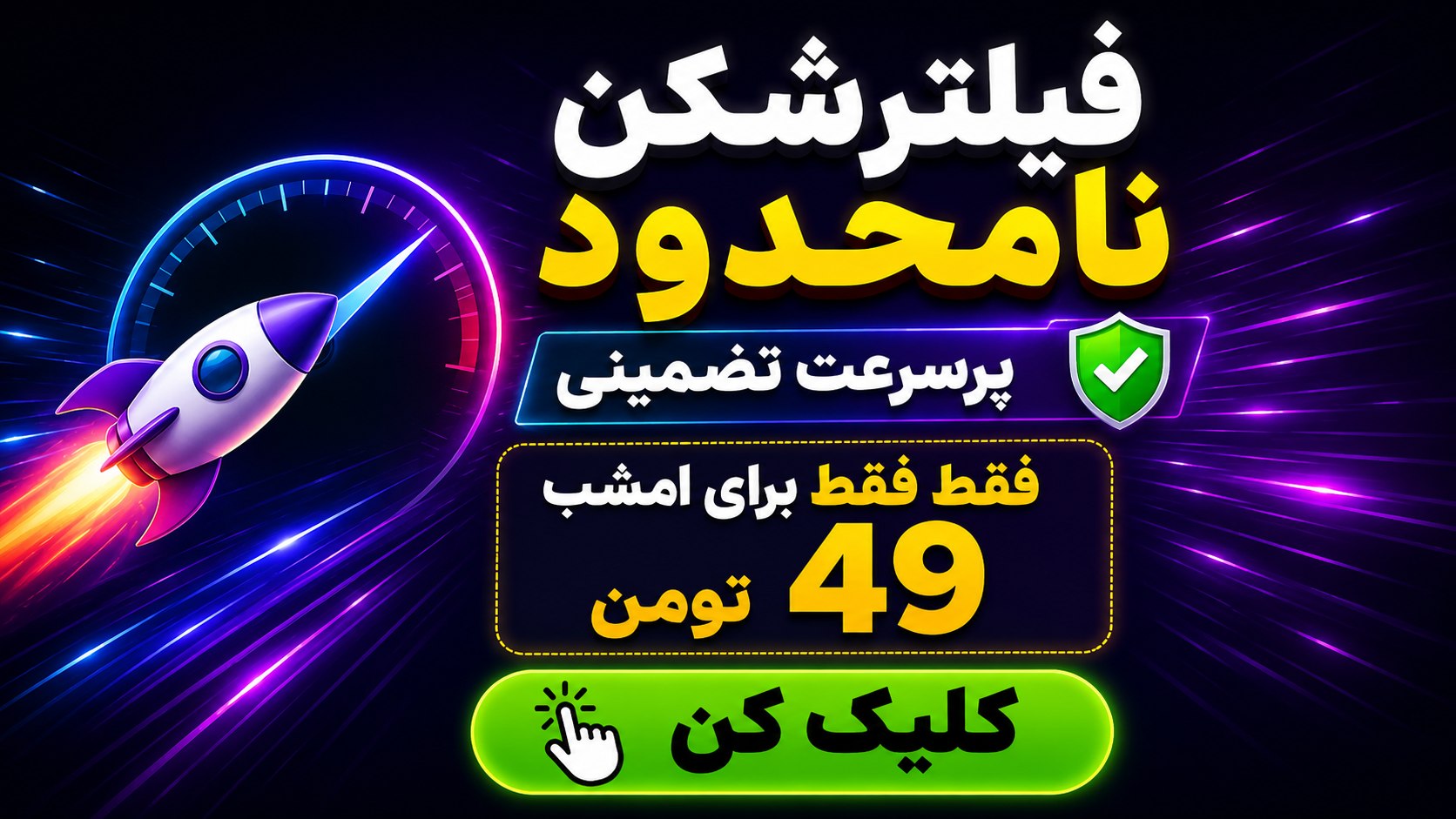 فروشگاه🤖 | vpnsal