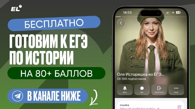 Оля Исторяшка из ЕГЭЛЕНД
