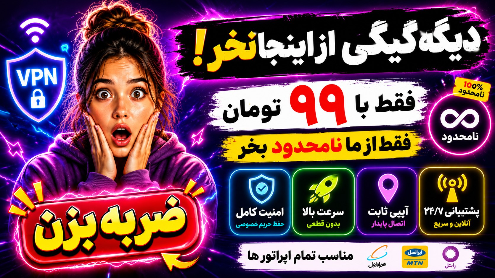 تک نت | TAK NET