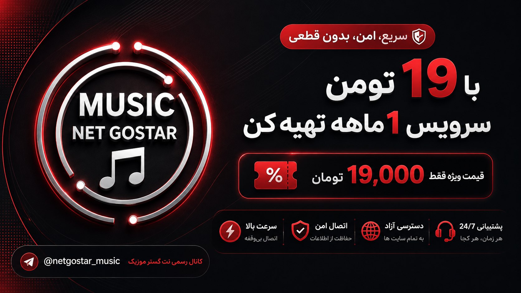 نامحدود | نت گستر
