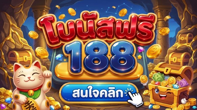 🔥คาสิโนออนไลน์ยอดนิยม อันดับ1 ในไทย