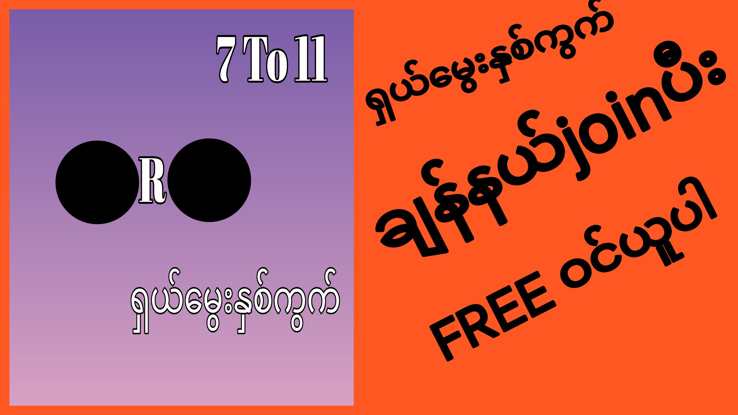 Ko Myo 2.D Reseller