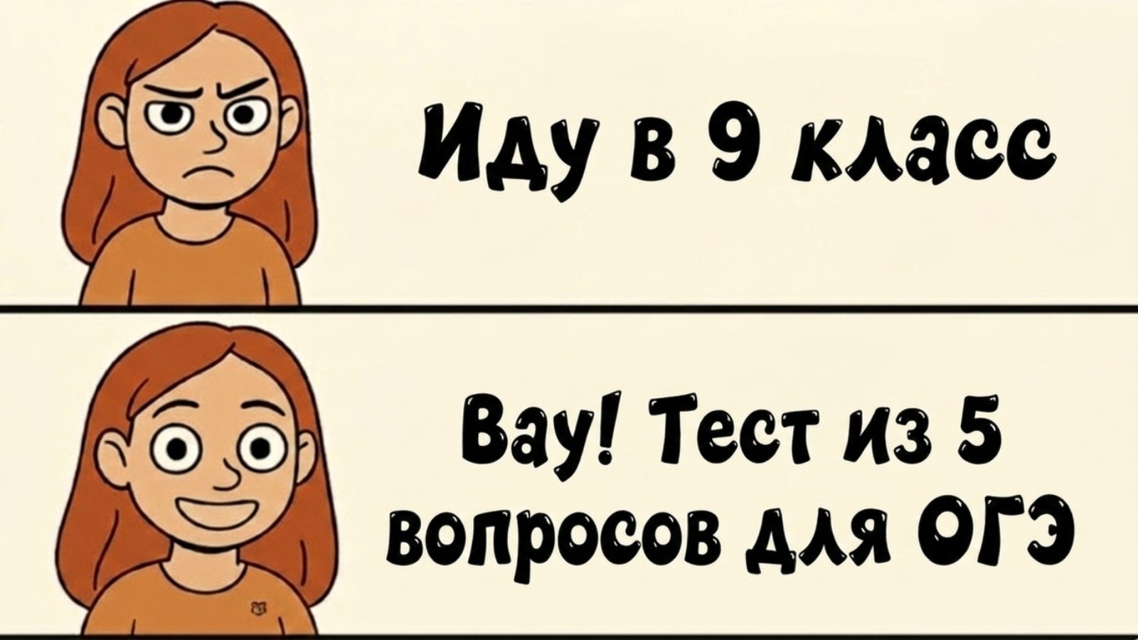 Умскул | Прогноз баллов на ОГЭ и ЕГЭ