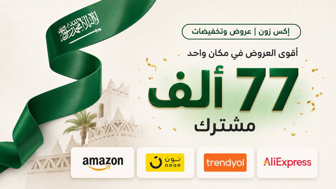قناة اكس زون | عروض وتخفيضات