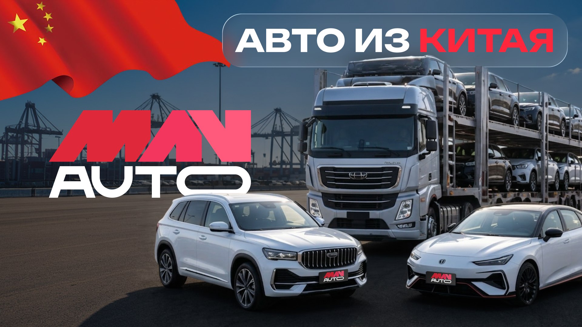 MAV AUTO: Авто под заказ из Кореи, Китая и Европы | параллельный импорт