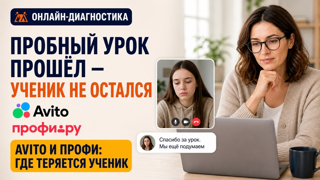 РЕПЕТИТОР: педагогика, доход, жизнь