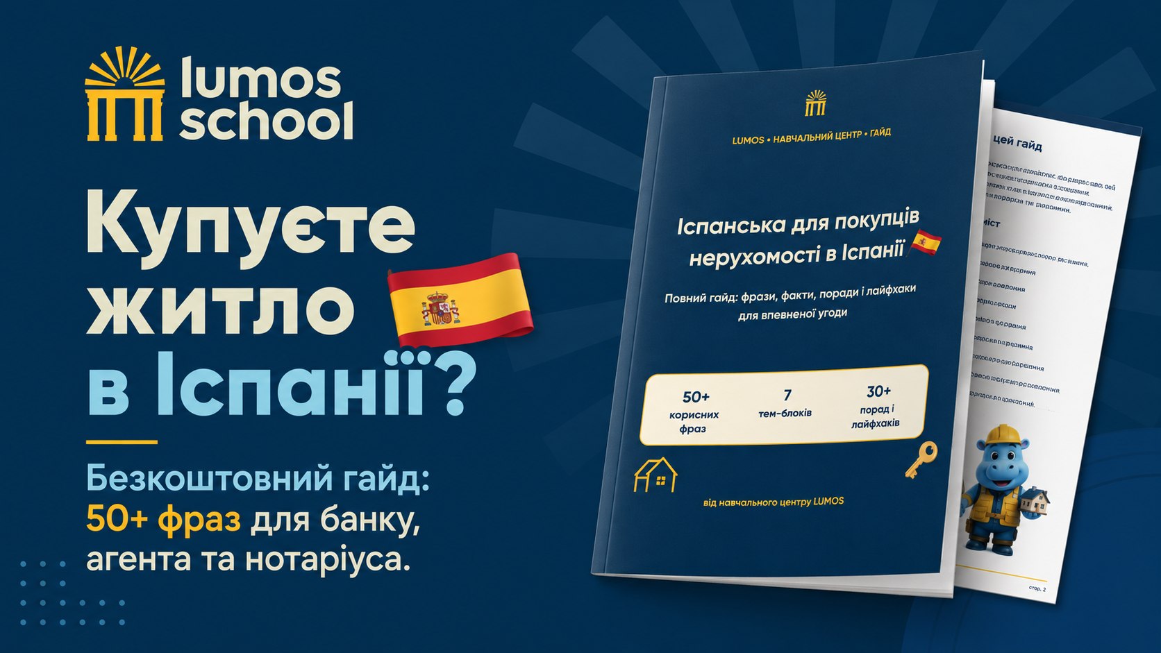 lumos.school.español