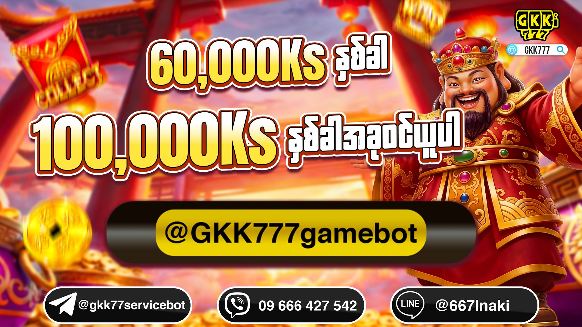 GKK777