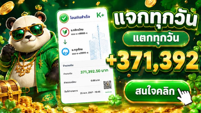 🔥คาสิโนออนไลน์ยอดนิยม อันดับ1 ในไทย