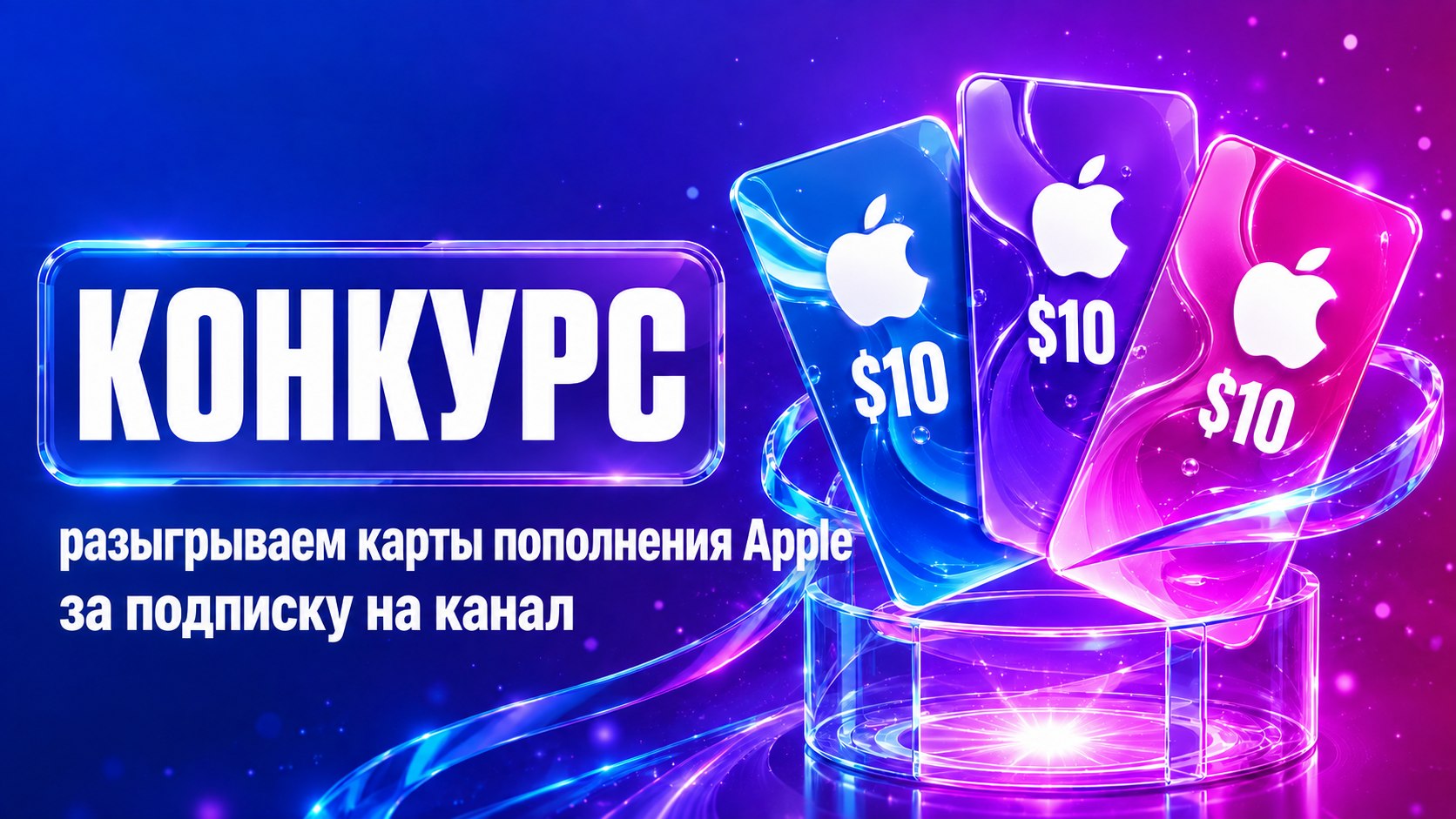 Gift-Code | App Store, подписки и сервисы