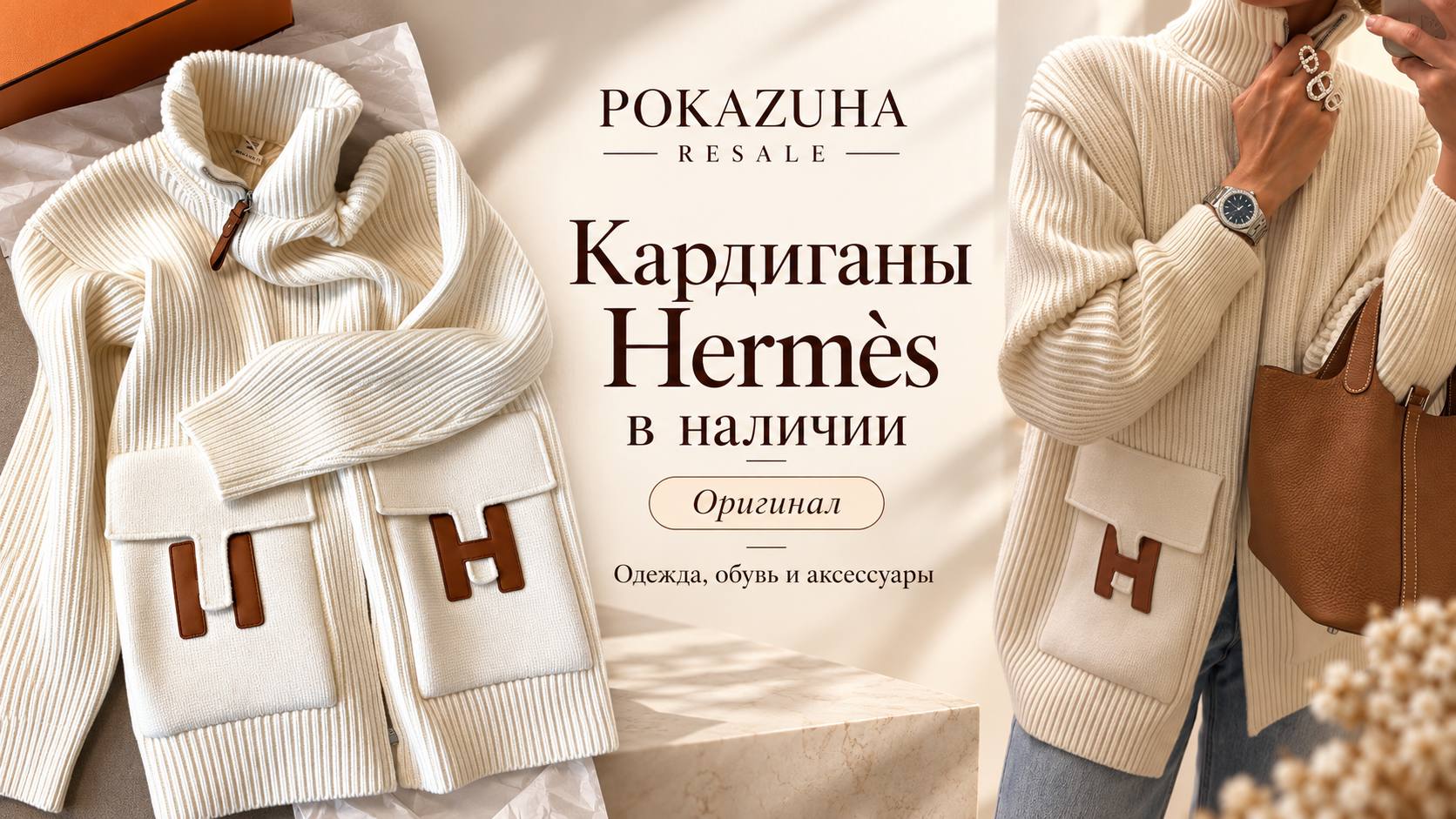 Pokazuha