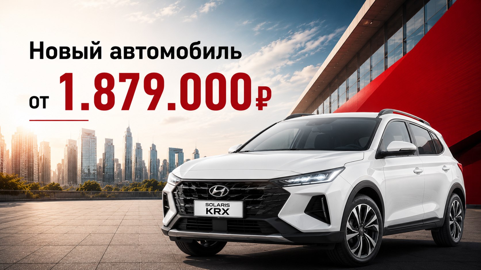 Независимость| Автосалон
