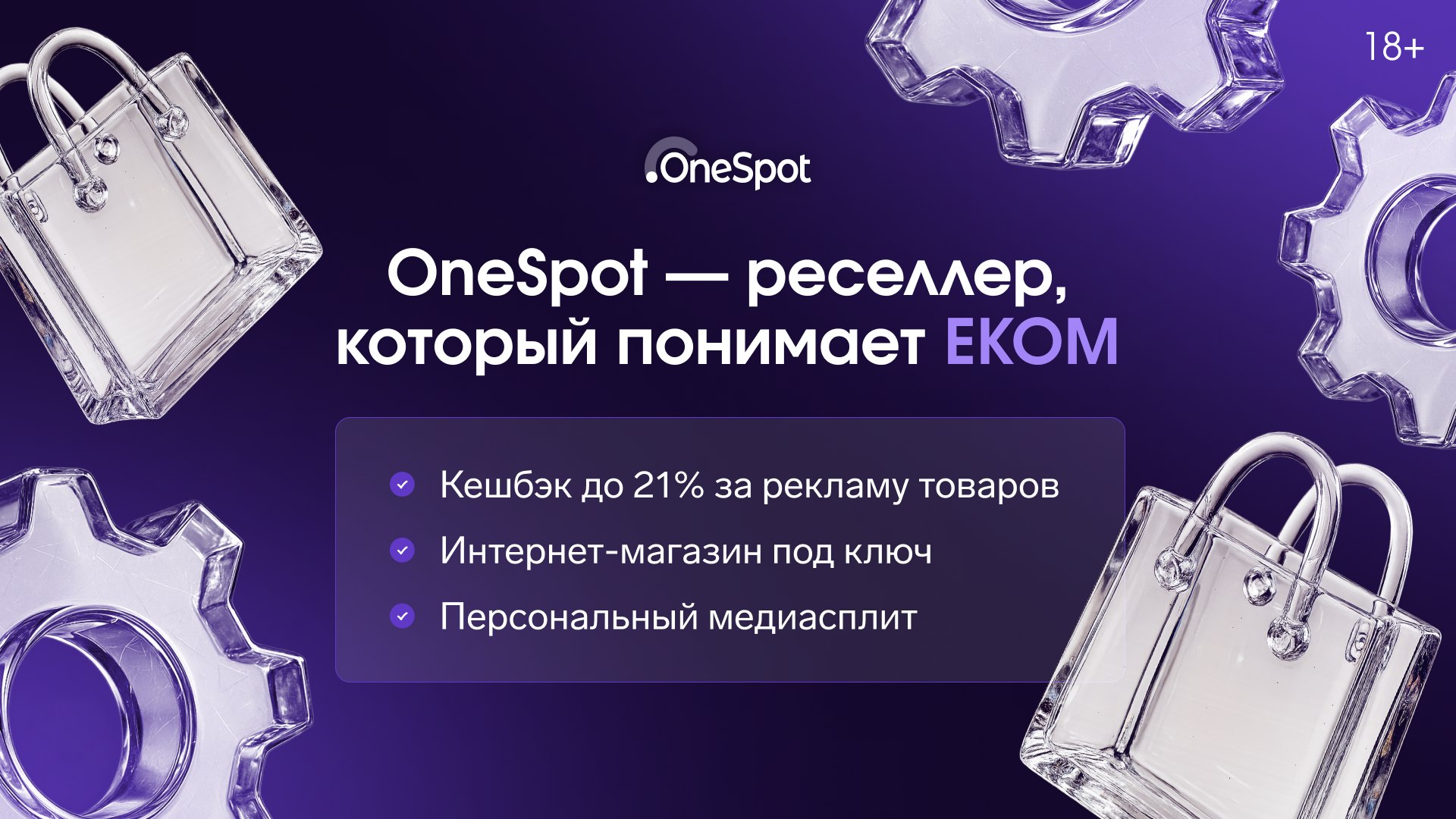 Кристина из OneSpot