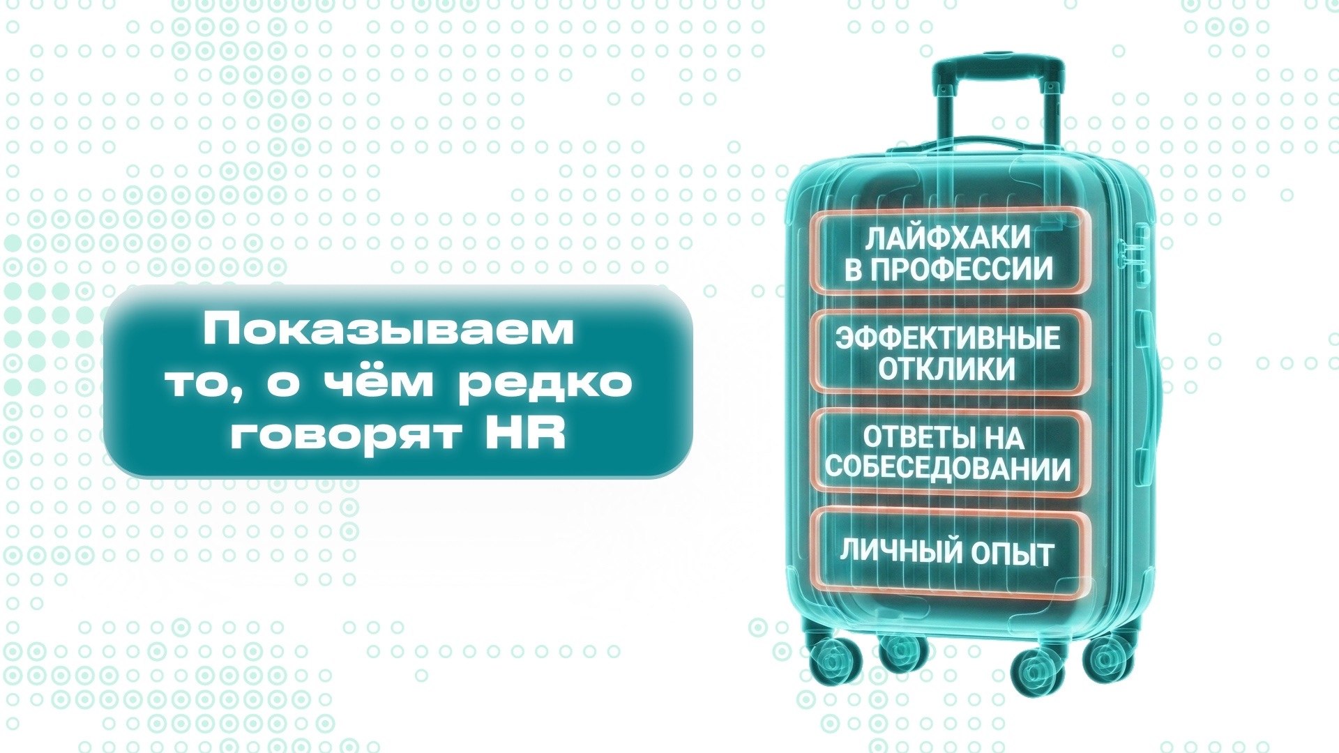 Карьера в СИБУРе. Новый