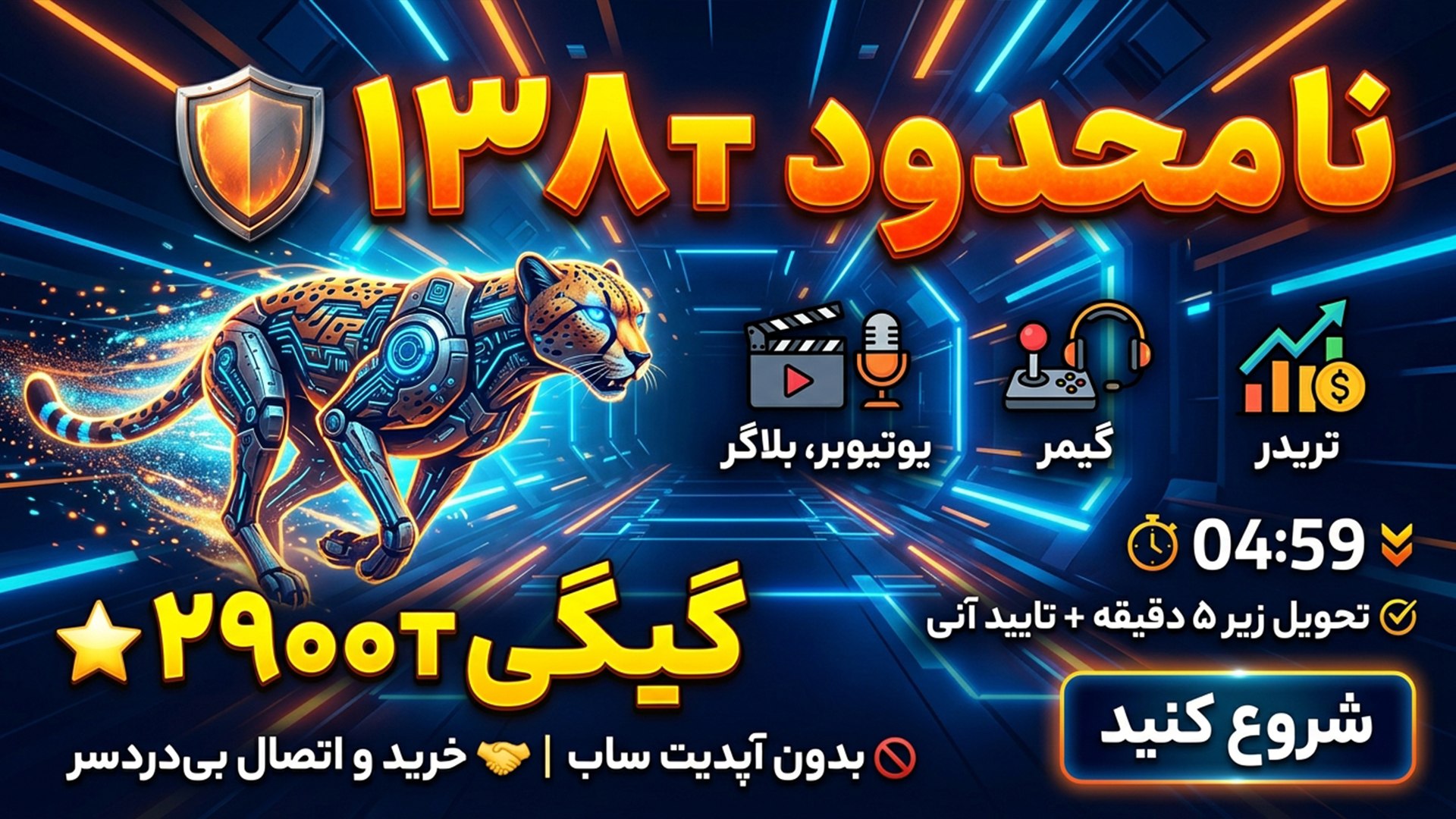 MaxNetPro | فروشگاه نامحدود