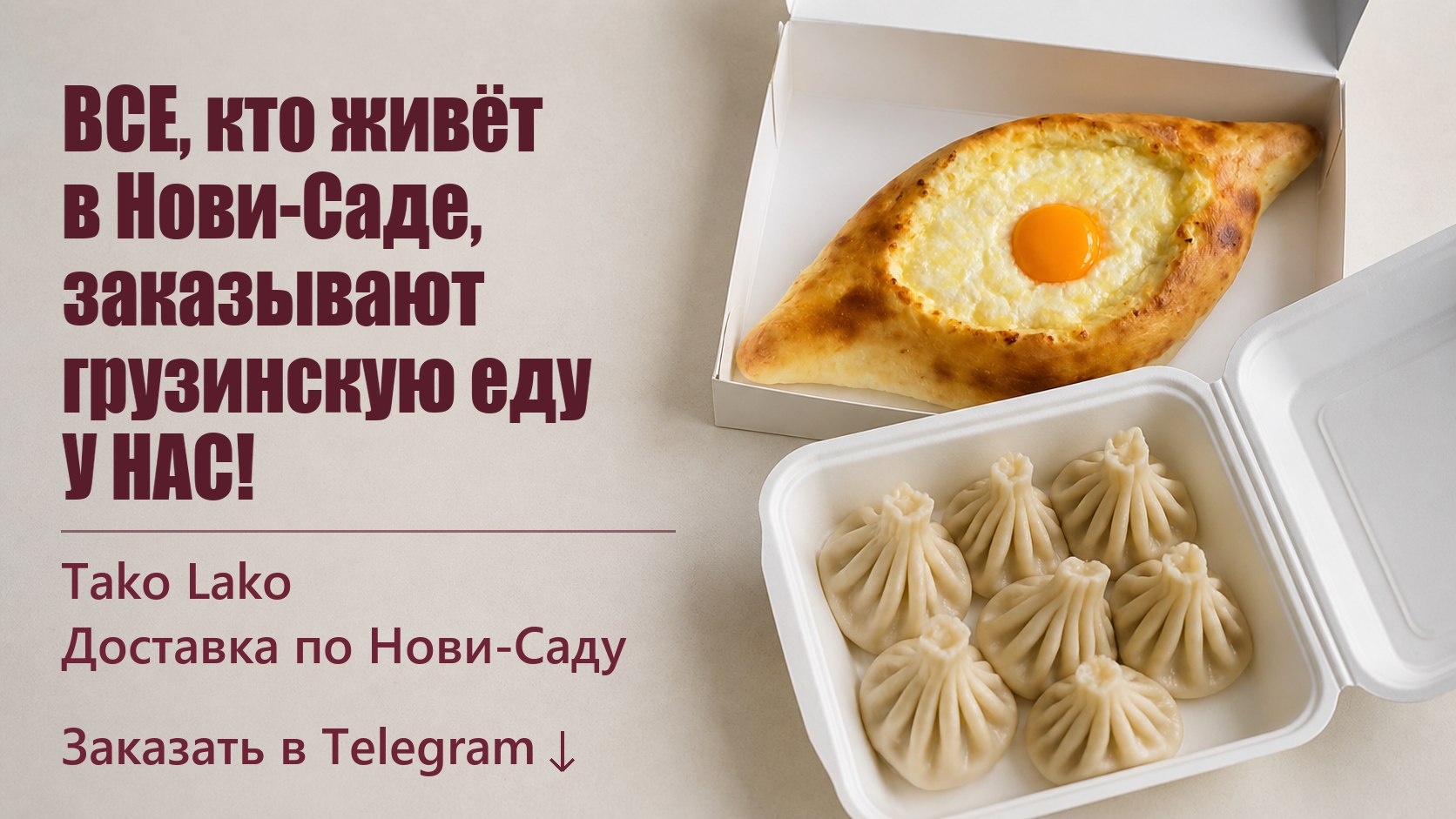 Tako Lako