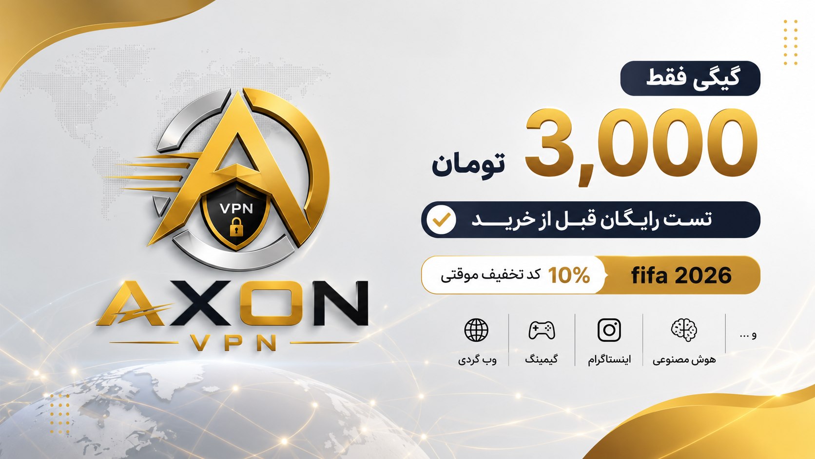 کانفیگ|اینترنت|Axonlink