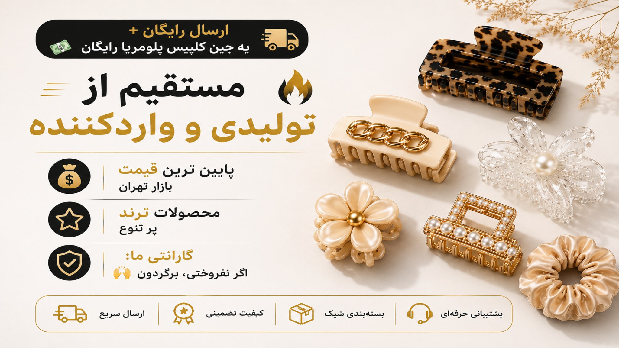 پخش اکسسوری راستین