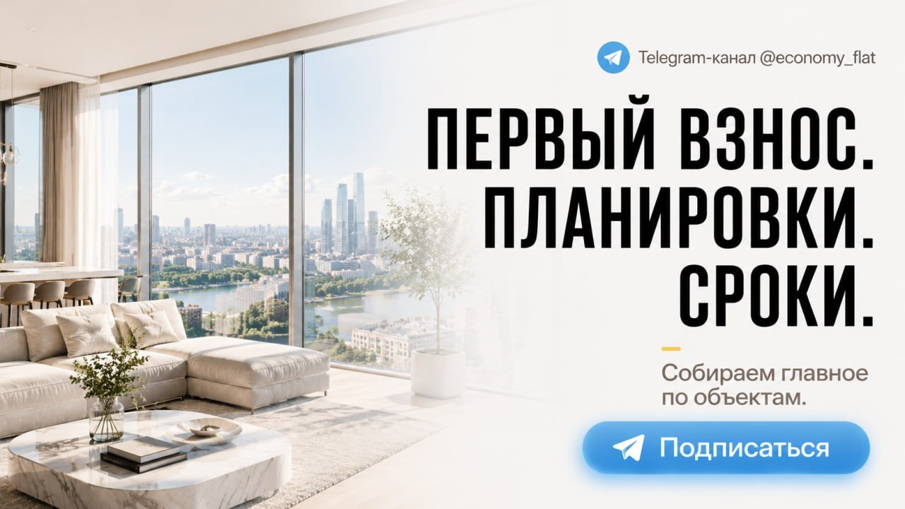 Надо брать | Юг 🏠