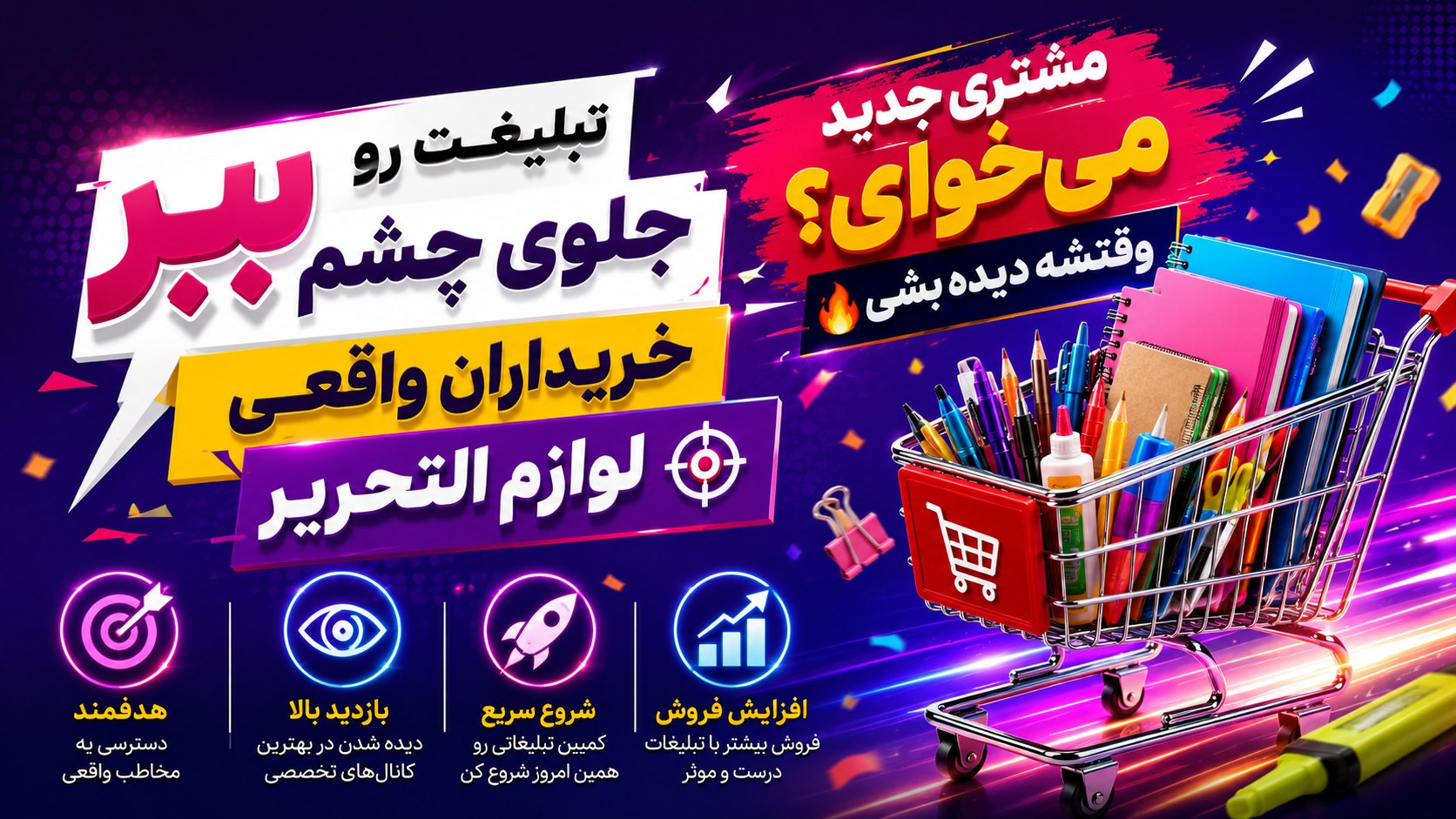 تبلیغات ادز آنلاین ⎙
