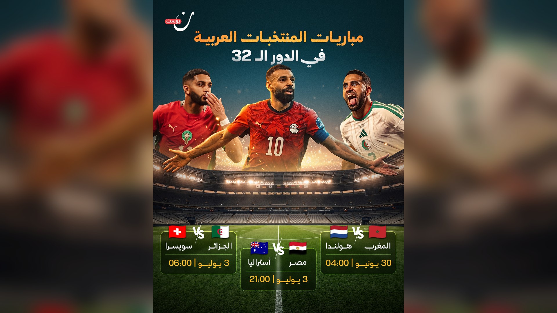 نون بوست