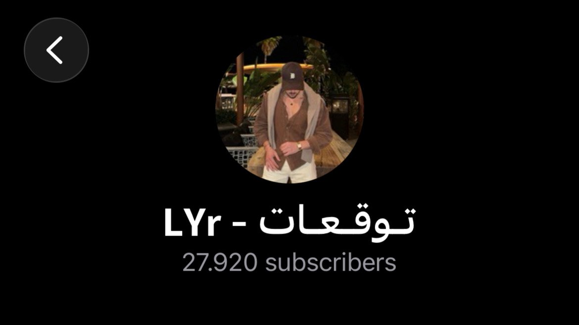 تـوقـعـات - 𝗟𝗬𝗿