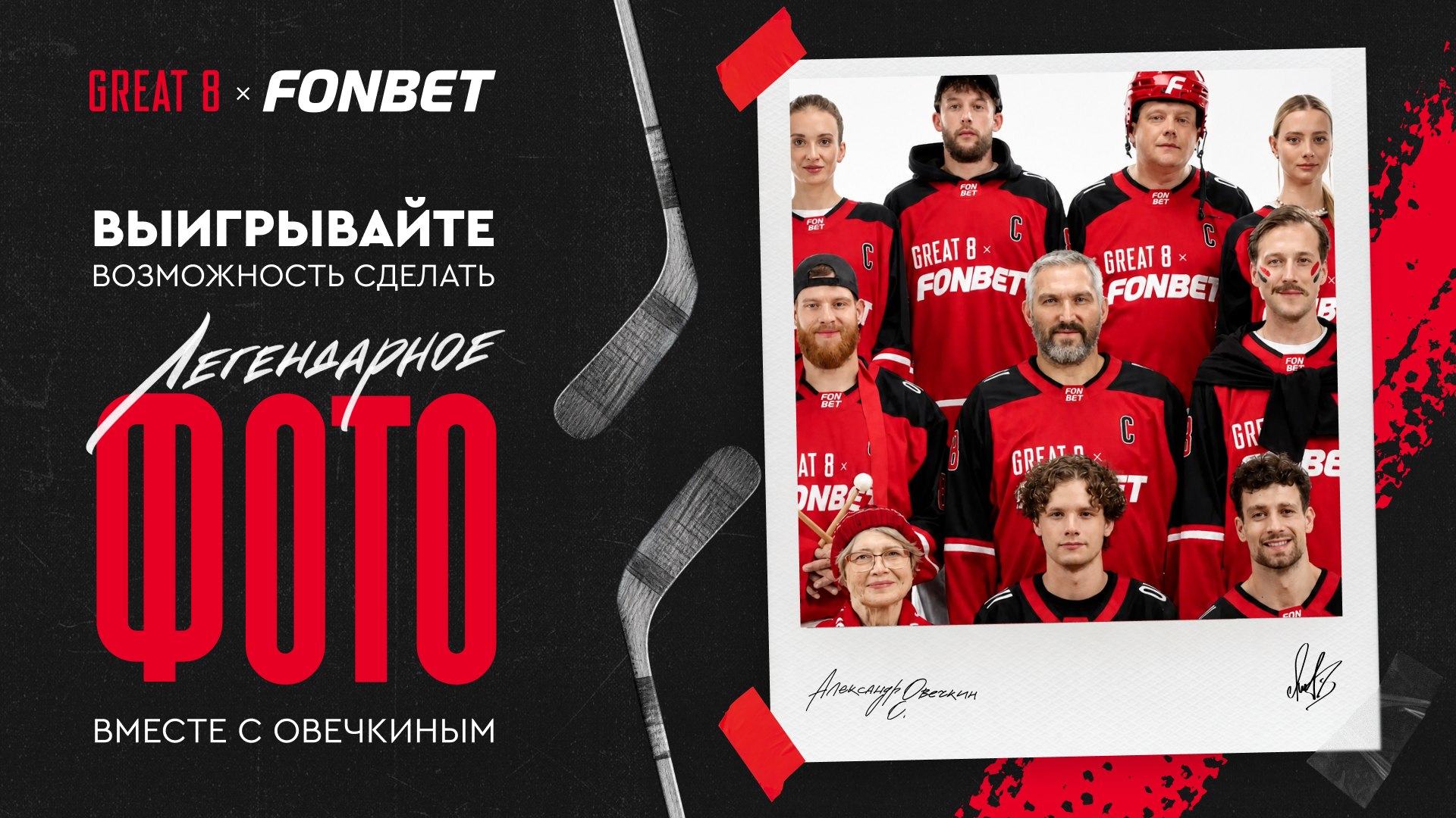 Уникальный шанс 🏒