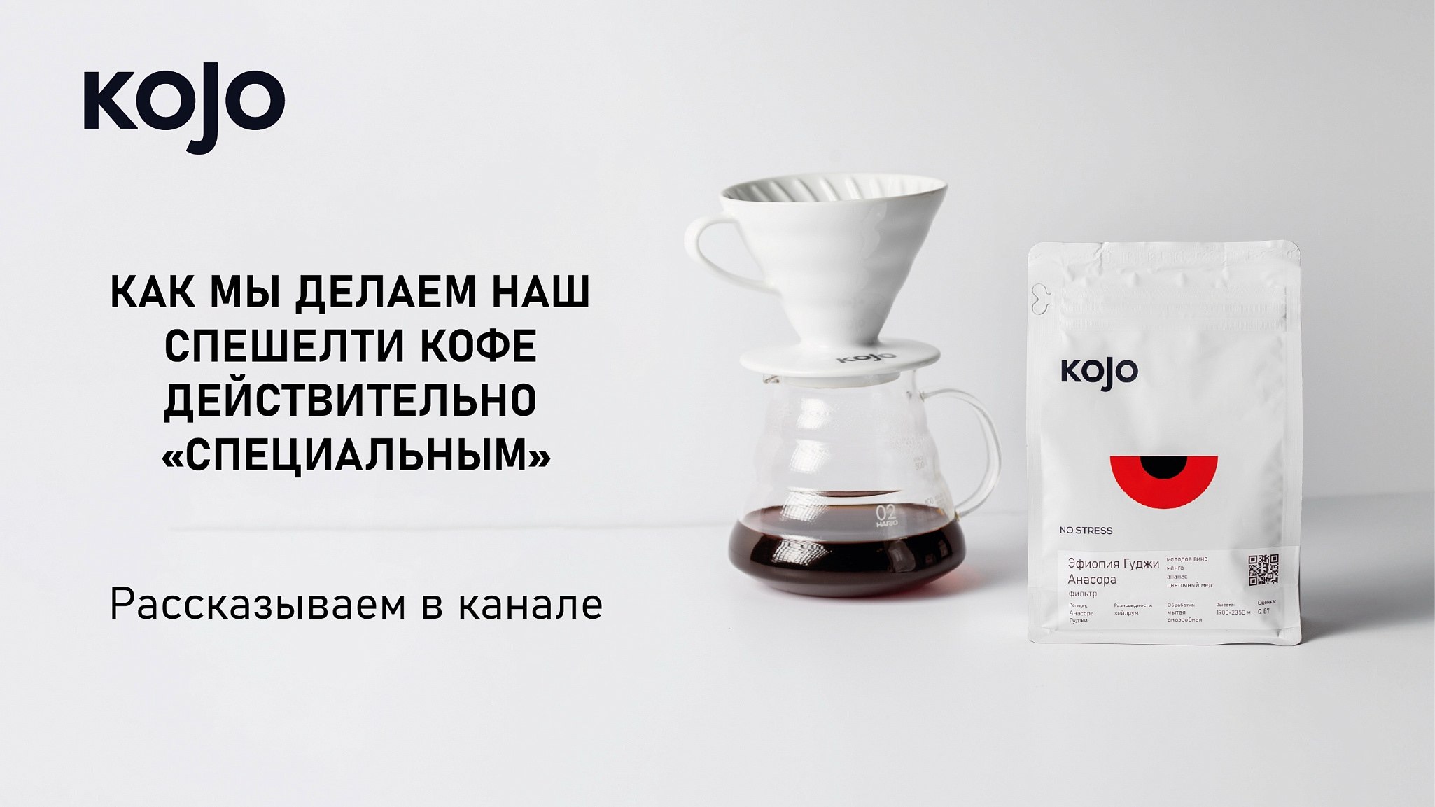 KOJO Coffee Roasters